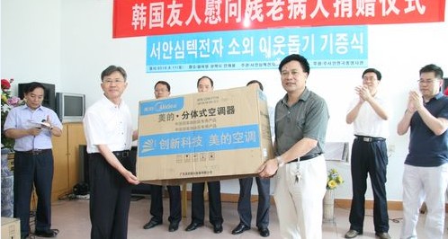 韓國友人到市療養院看望慰問麻風病患