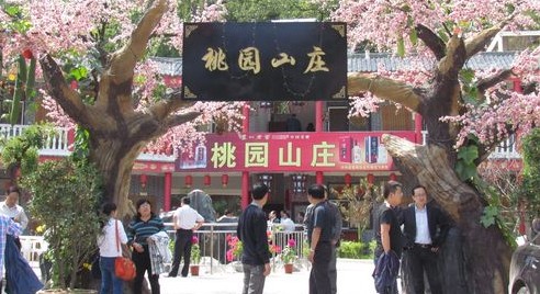 雙節期間我市農家樂出現火爆場面