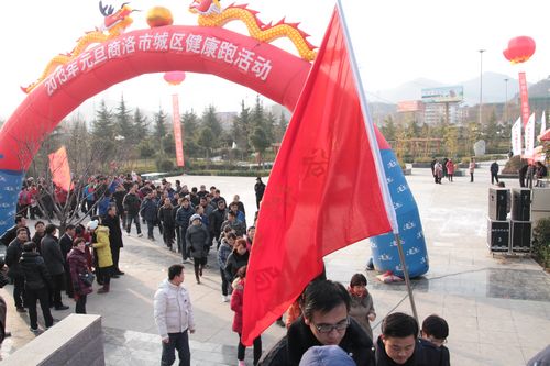 商洛市區2000多人跑步迎元旦