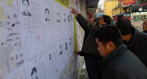 商州區(qū)人民法院公開曝光13名“老賴”