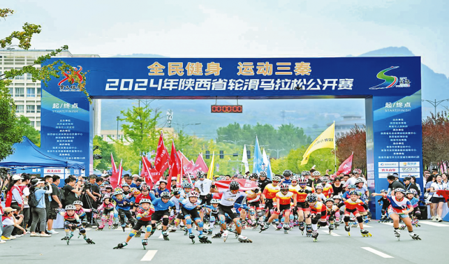 2024年陜西省輪滑馬拉松公開賽在商洛鳴槍開賽