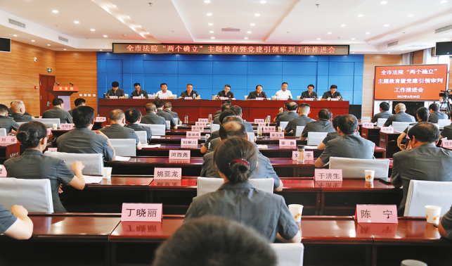 為商洛高質量發展提供有力司法服務和保障