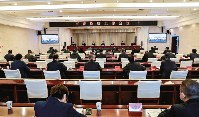 譜寫商洛檢察工作高質量發展新篇章