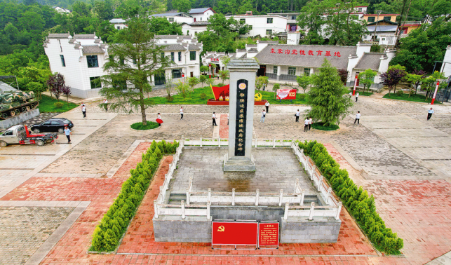 紅色商洛——鄂陜邊區蘇維埃政府舊址