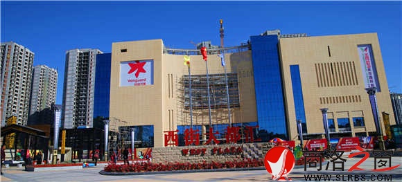 西街片區舊城改建項目成為商洛城市的核心商業區和高端居民生活區