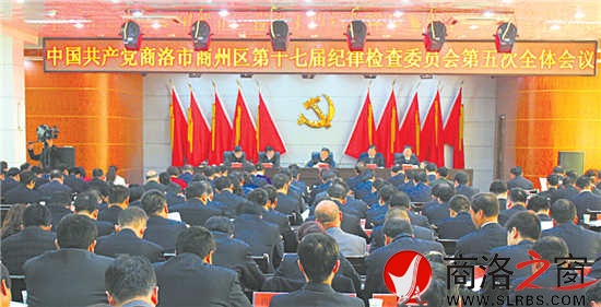 召開紀委全會，部署黨風廉政建設和反腐敗工作。
