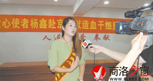 &ldquo;兩年前病魔奪取了我丈夫的生命，所以我更懂得挽救生命的意義。&rdquo;楊鑫8月13日在赴京前接受記者采訪。