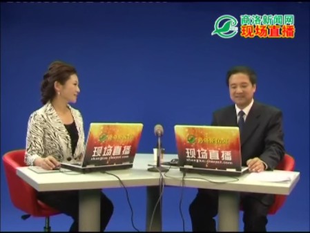 高端訪談-商州區委書記朱崇和