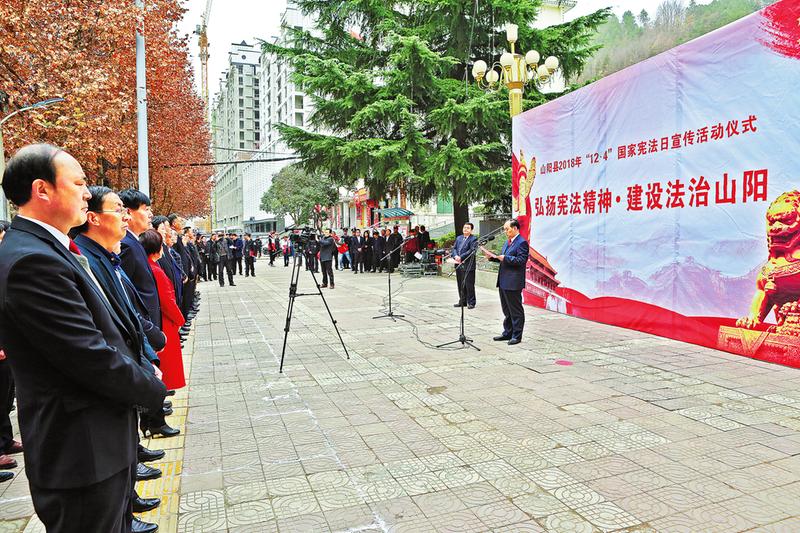 山陽(yáng)舉行“ 12· 4” 國(guó)家憲法日憲法宣誓儀式