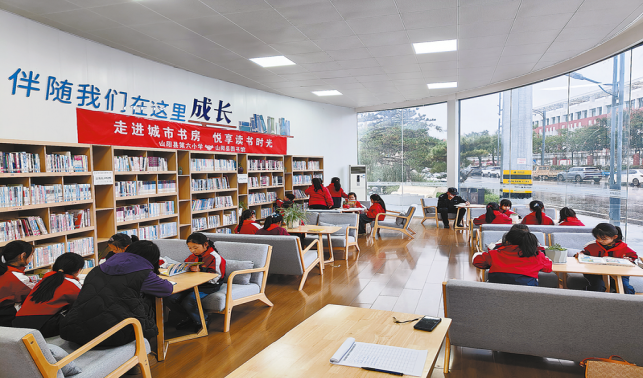 走進(jìn)城市書(shū)房 悅享讀書(shū)時(shí)光