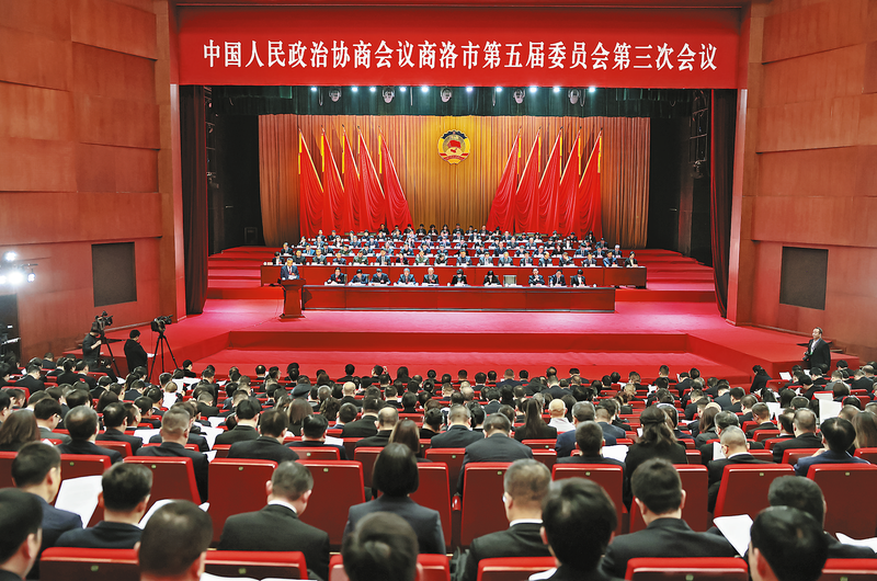 政協(xié)商洛市第五屆委員會(huì)第三次會(huì)議在商州開幕
