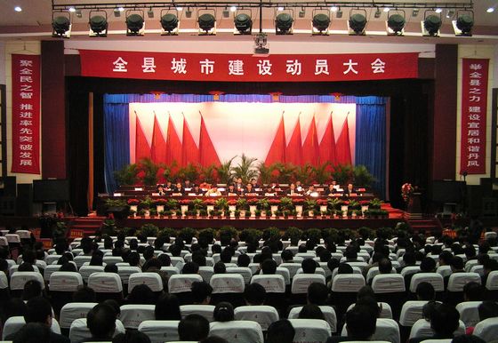 nEO_IMG_丹鳳縣召開城市建設動員大會.jpg